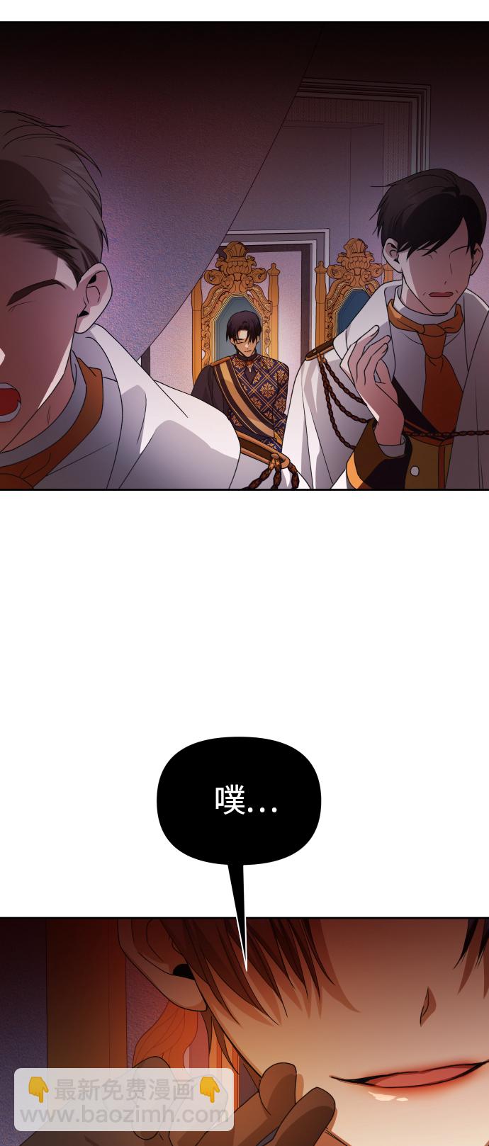 [第83话] 美狄亚·贝利阿勒公爵大人100