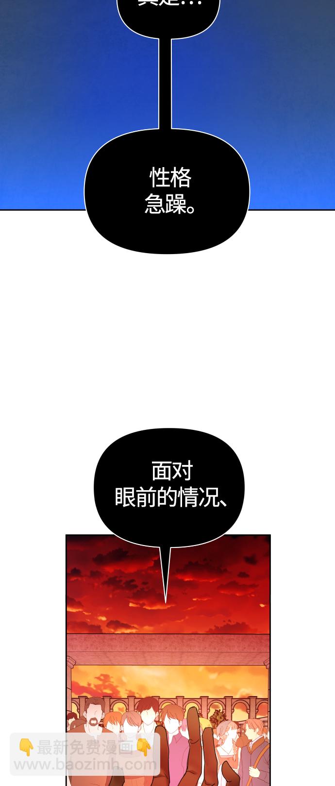 [第83话] 美狄亚·贝利阿勒公爵大人109