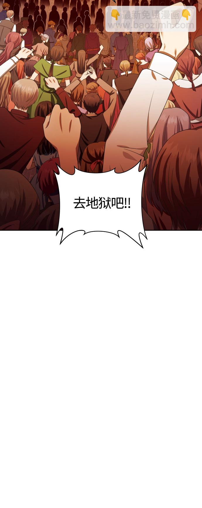 [第83话] 美狄亚·贝利阿勒公爵大人11