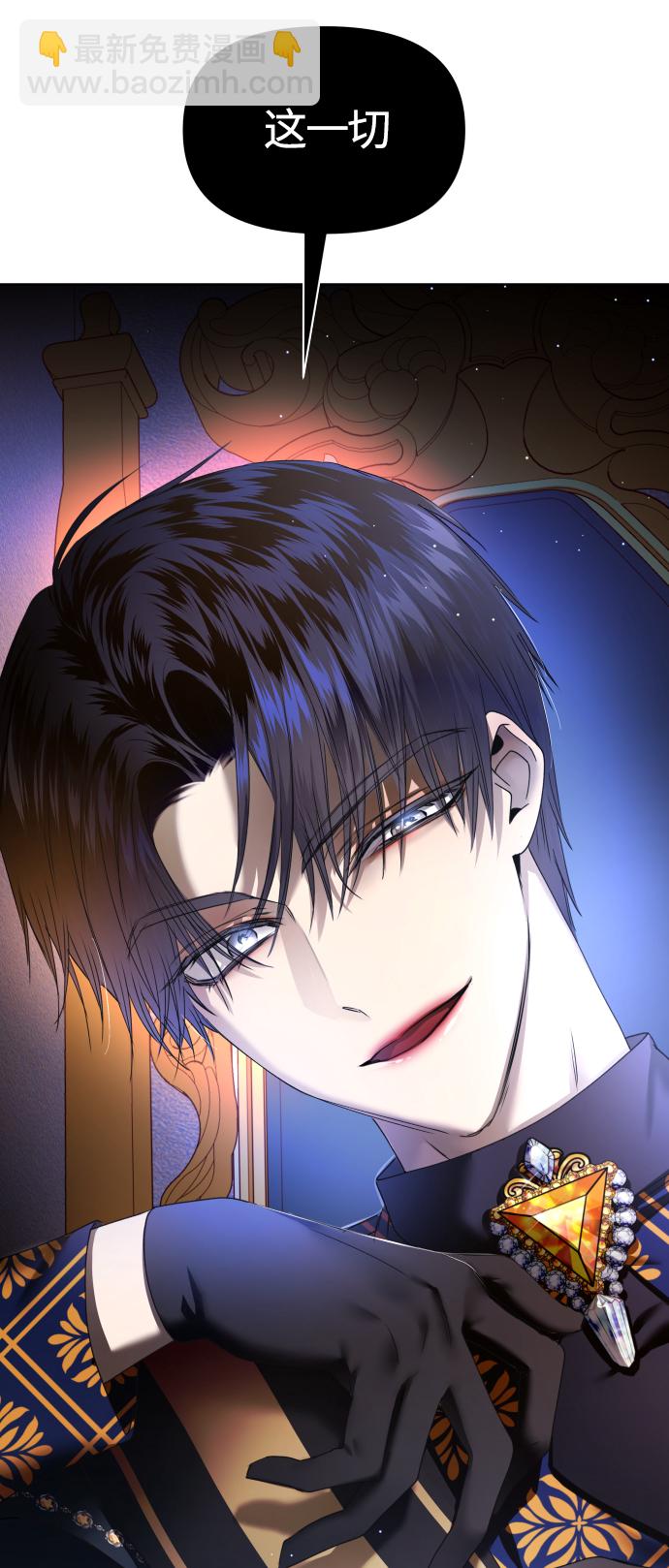 [第83话] 美狄亚·贝利阿勒公爵大人111