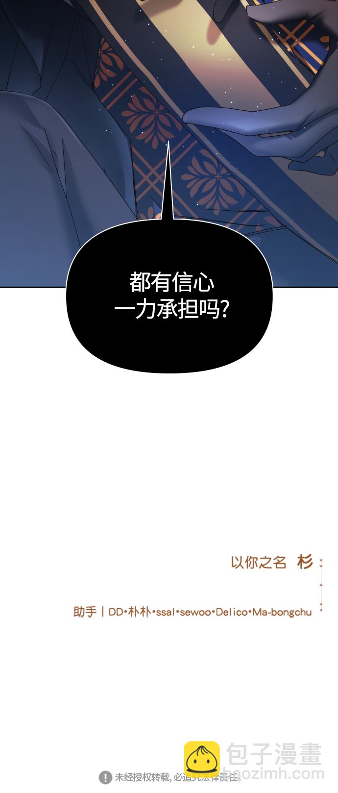 [第83话] 美狄亚·贝利阿勒公爵大人112