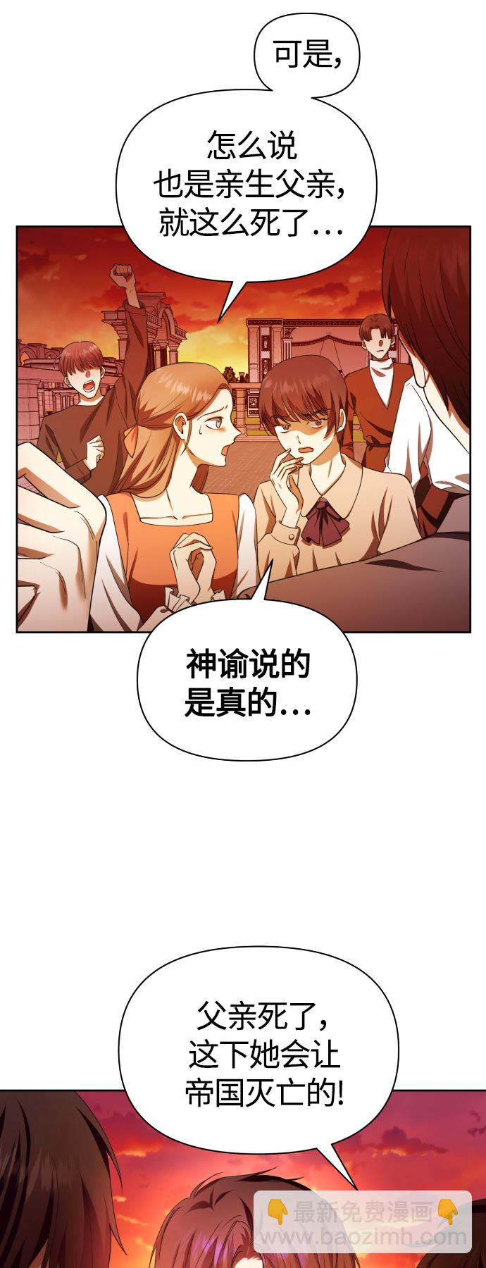 [第83话] 美狄亚·贝利阿勒公爵大人12