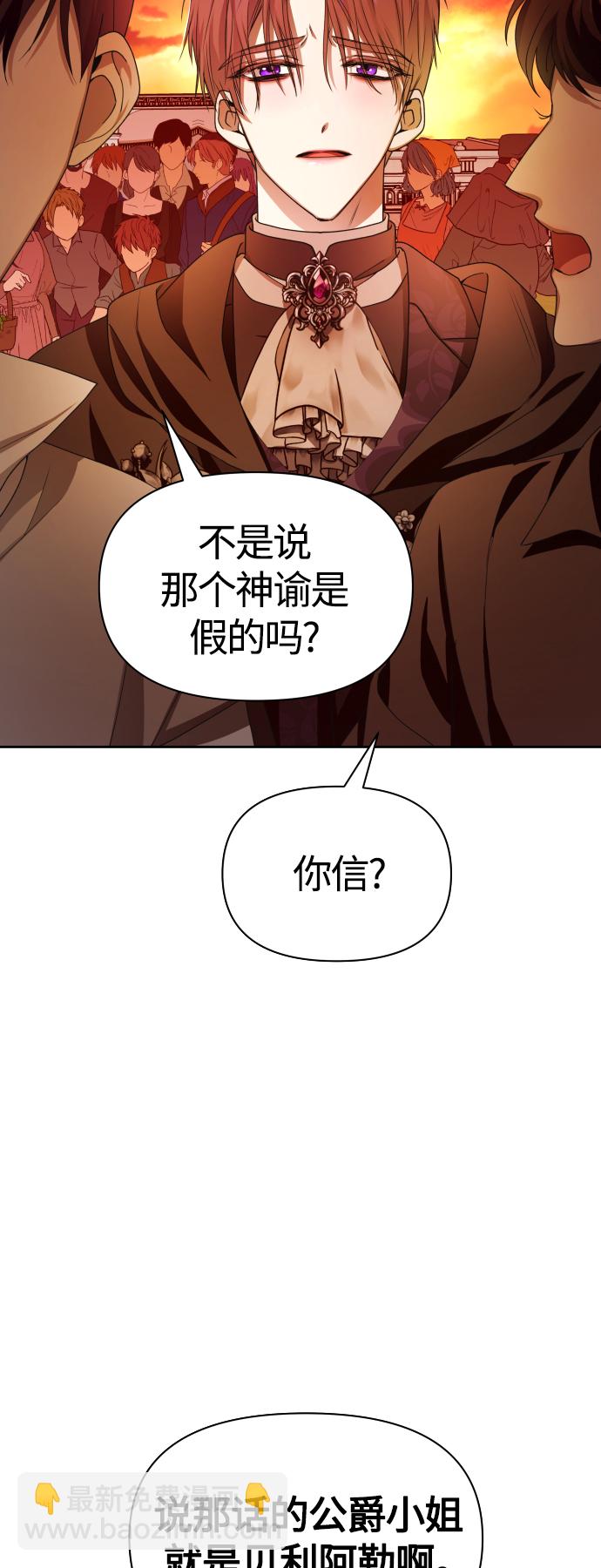 [第83话] 美狄亚·贝利阿勒公爵大人13
