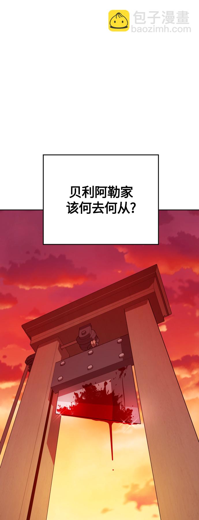 [第83话] 美狄亚·贝利阿勒公爵大人15