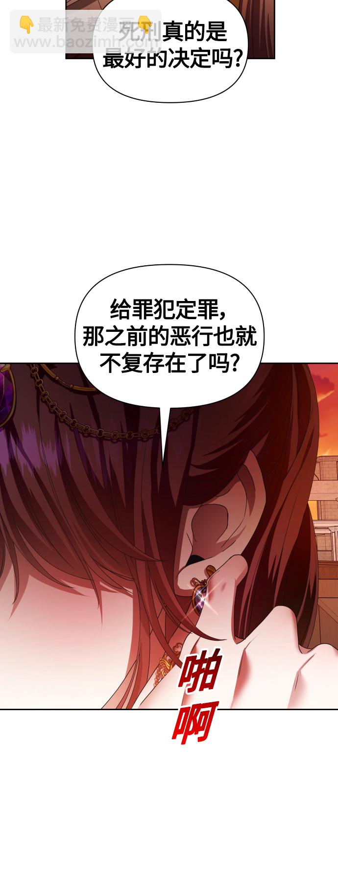 [第83话] 美狄亚·贝利阿勒公爵大人19