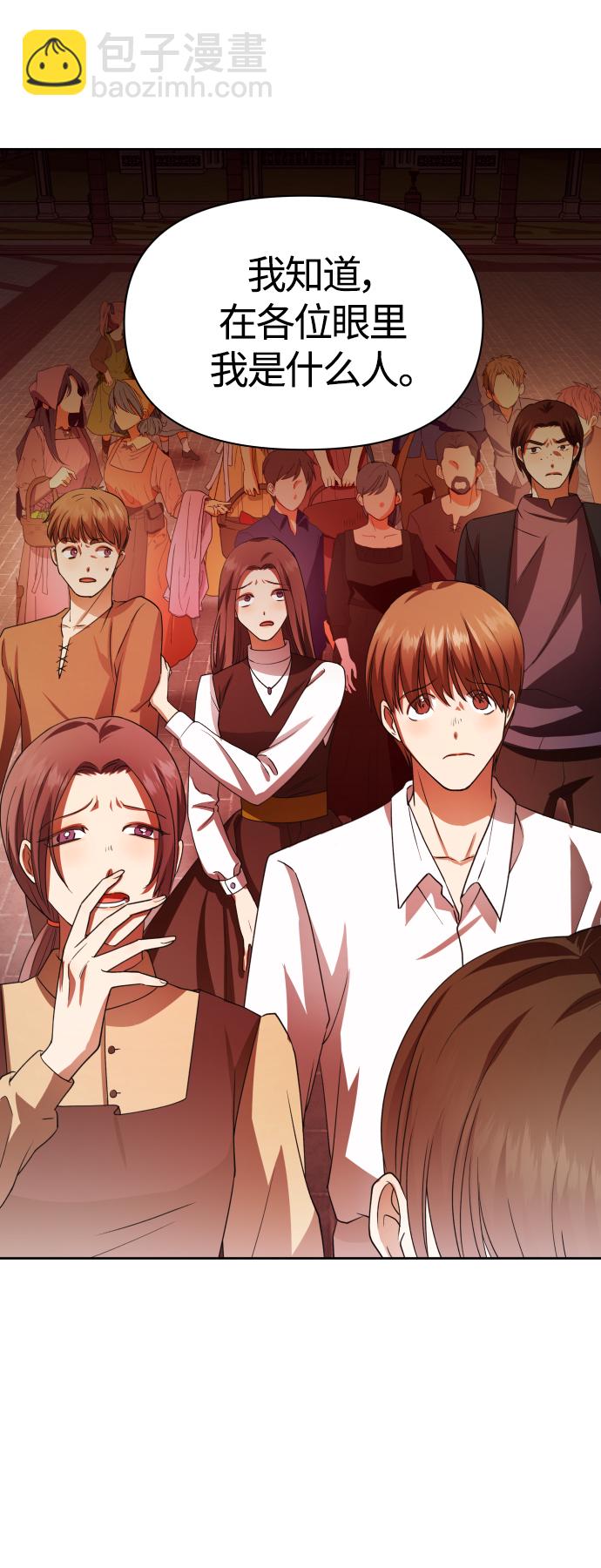 [第83话] 美狄亚·贝利阿勒公爵大人20