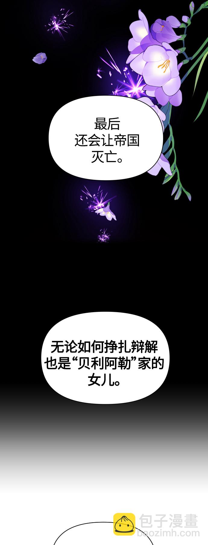 [第83话] 美狄亚·贝利阿勒公爵大人22