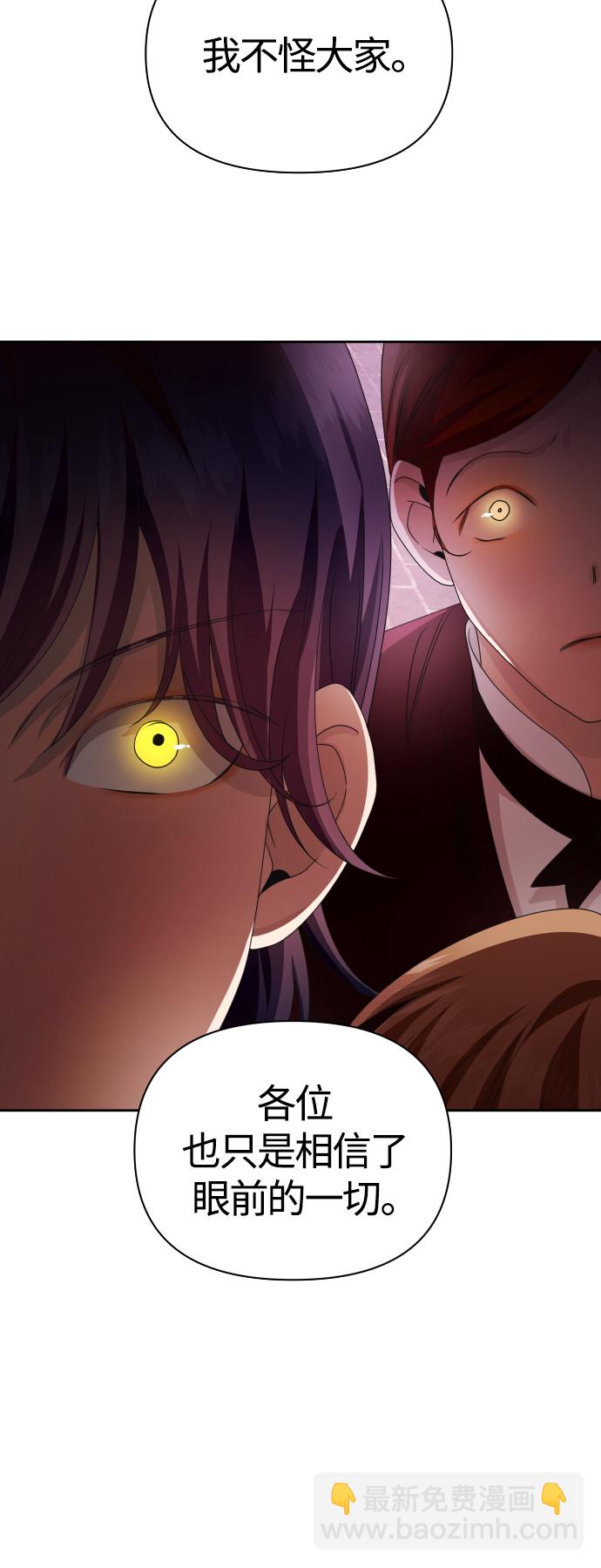 [第83话] 美狄亚·贝利阿勒公爵大人23