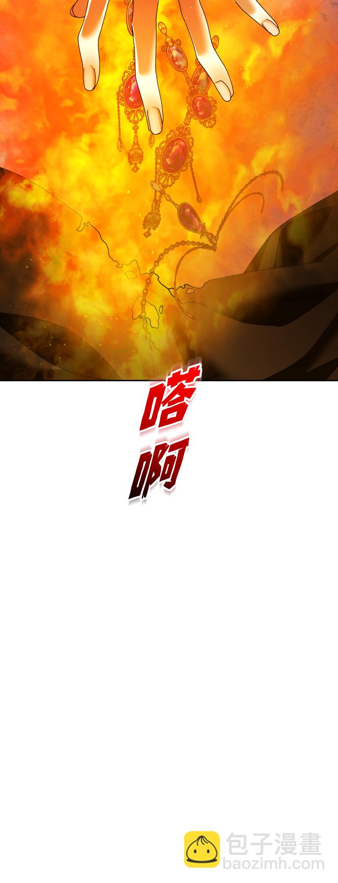 [第83话] 美狄亚·贝利阿勒公爵大人26