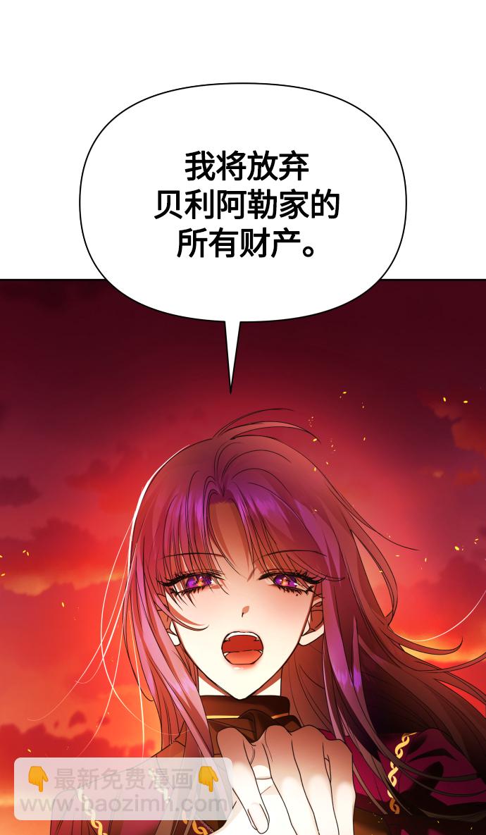 [第83话] 美狄亚·贝利阿勒公爵大人27