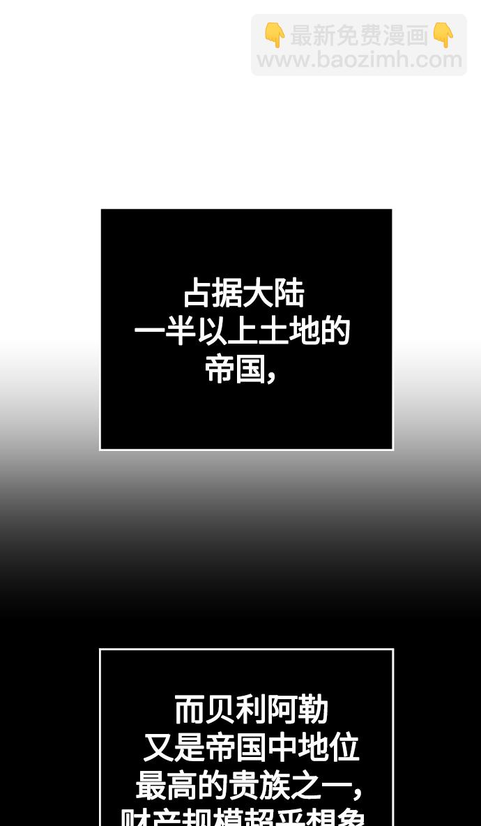 [第83话] 美狄亚·贝利阿勒公爵大人29