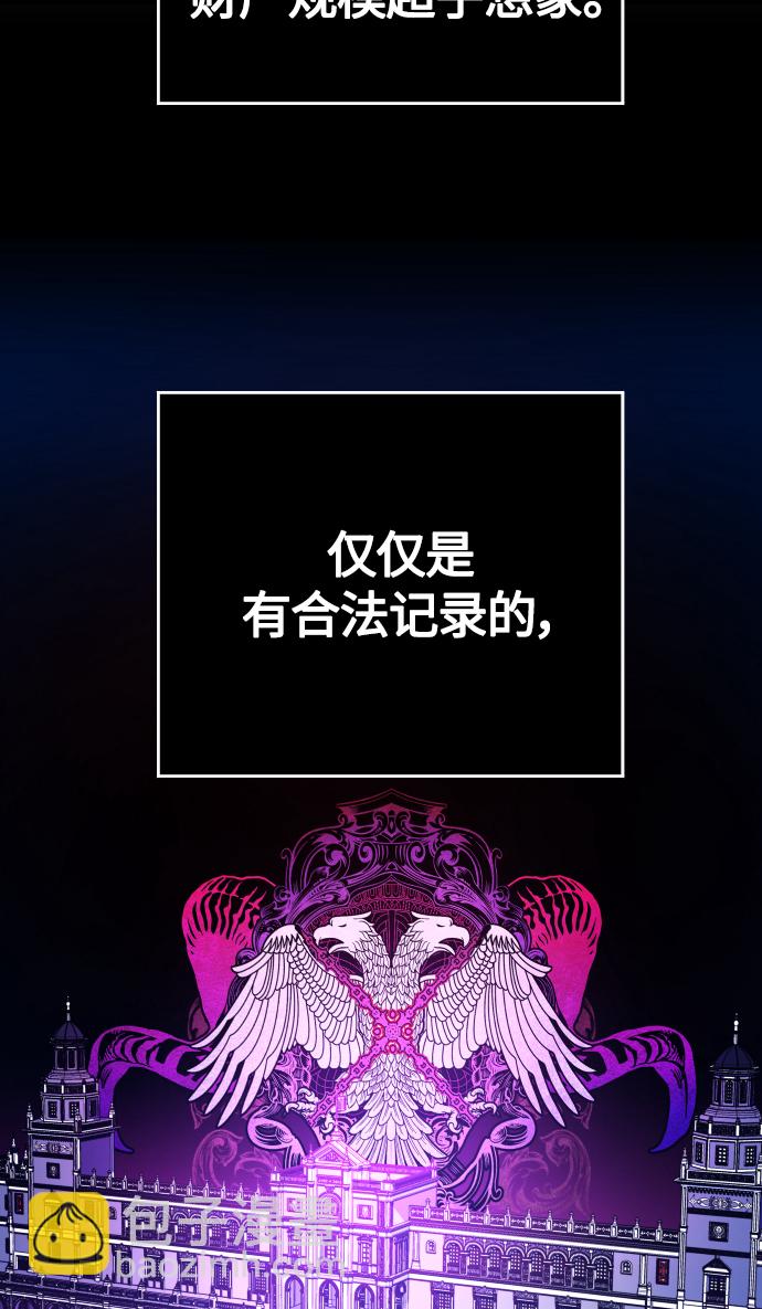[第83话] 美狄亚·贝利阿勒公爵大人30