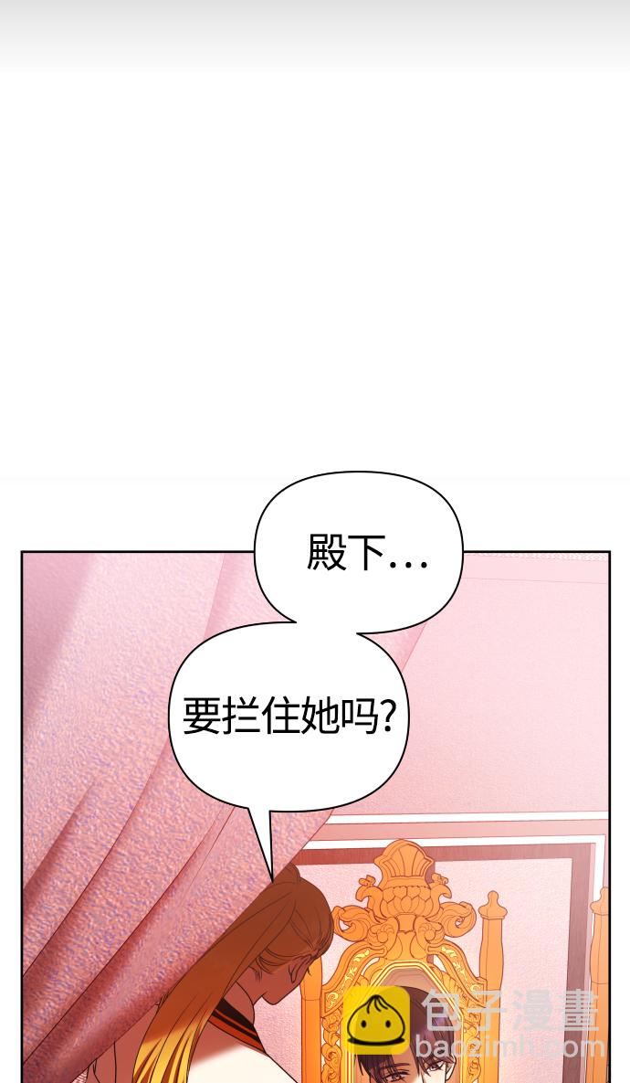 [第83话] 美狄亚·贝利阿勒公爵大人32