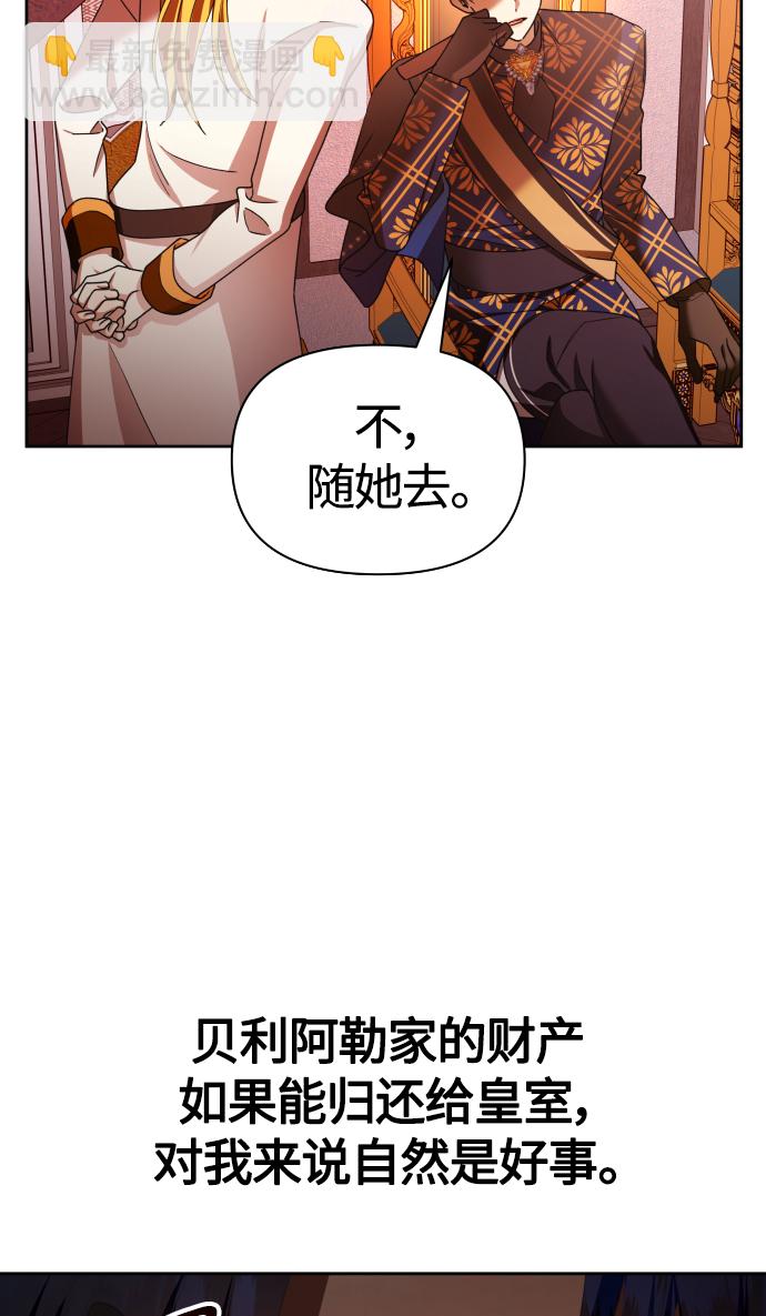 [第83话] 美狄亚·贝利阿勒公爵大人33