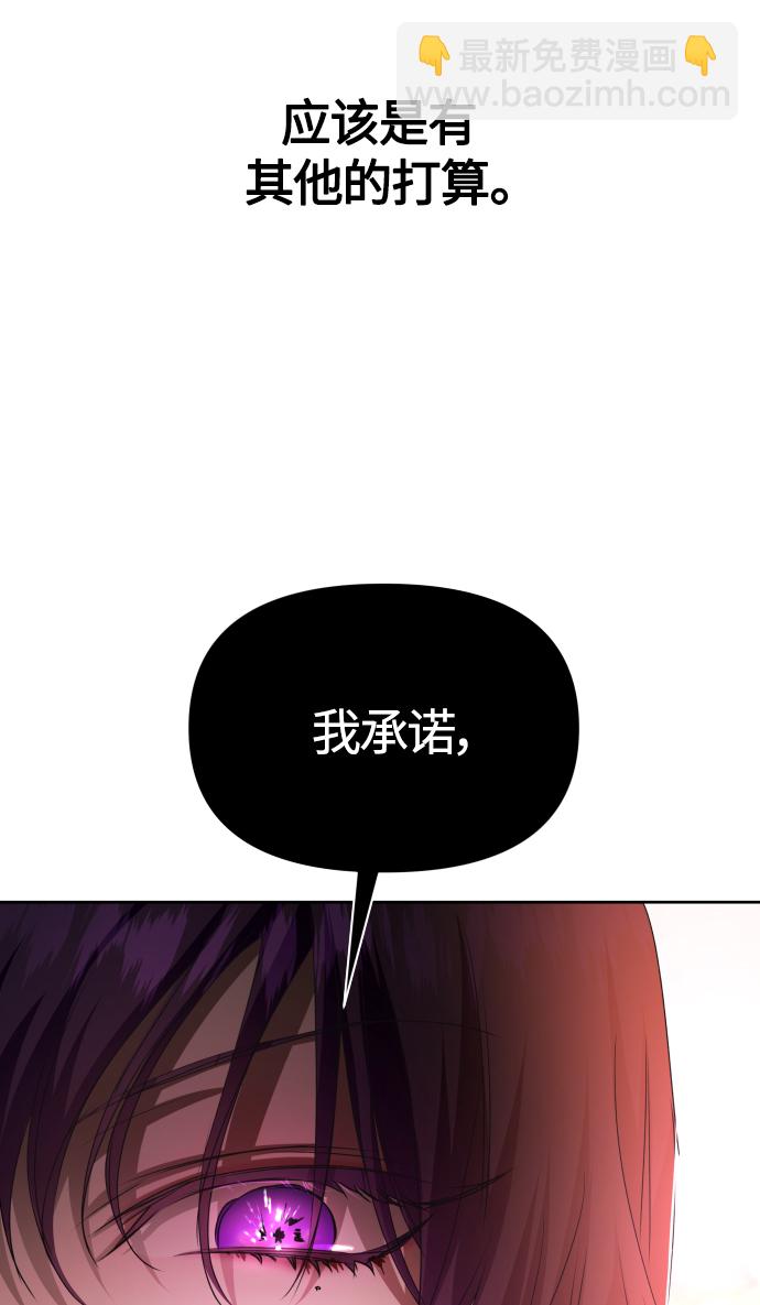 [第83话] 美狄亚·贝利阿勒公爵大人35
