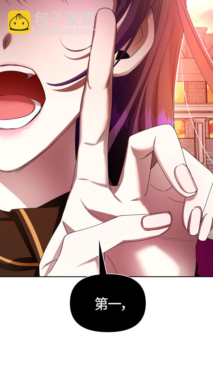[第83话] 美狄亚·贝利阿勒公爵大人36