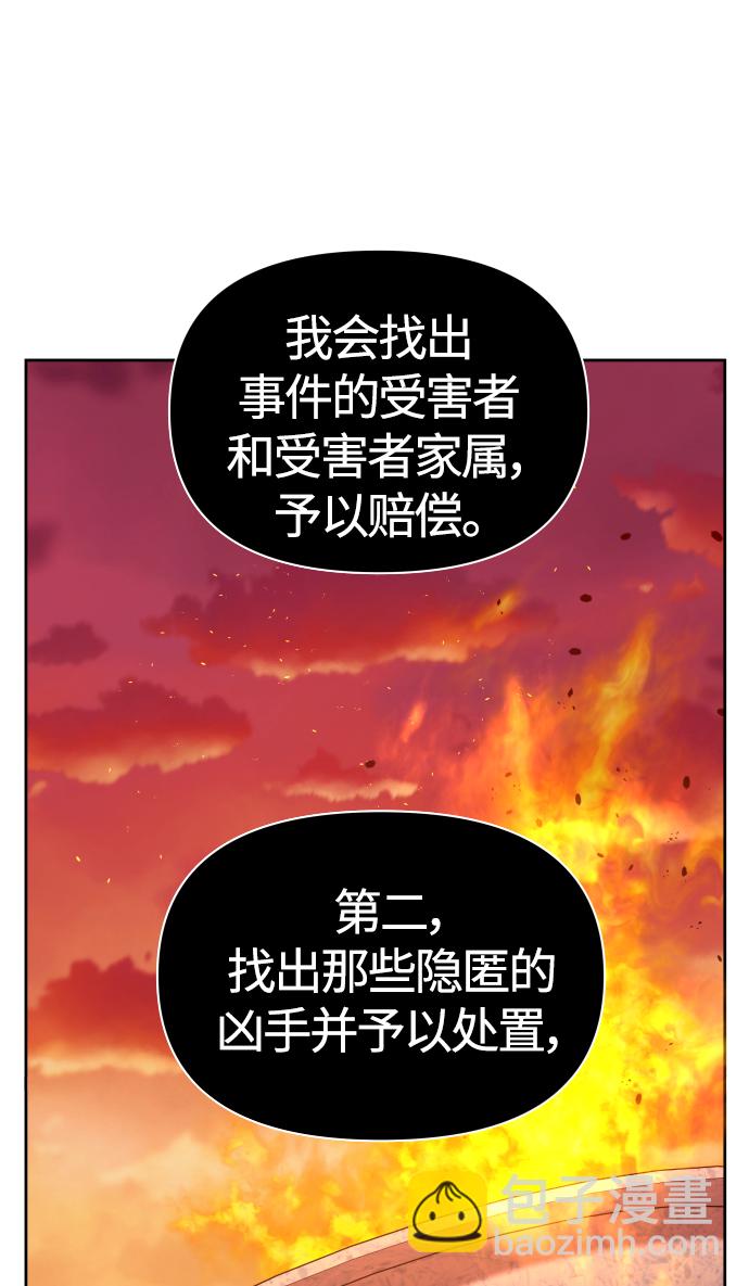 [第83话] 美狄亚·贝利阿勒公爵大人37