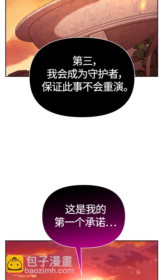 [第83话] 美狄亚·贝利阿勒公爵大人38