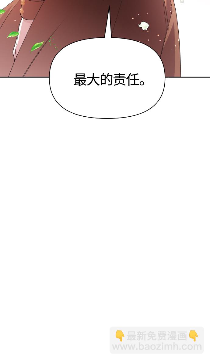 [第83话] 美狄亚·贝利阿勒公爵大人41