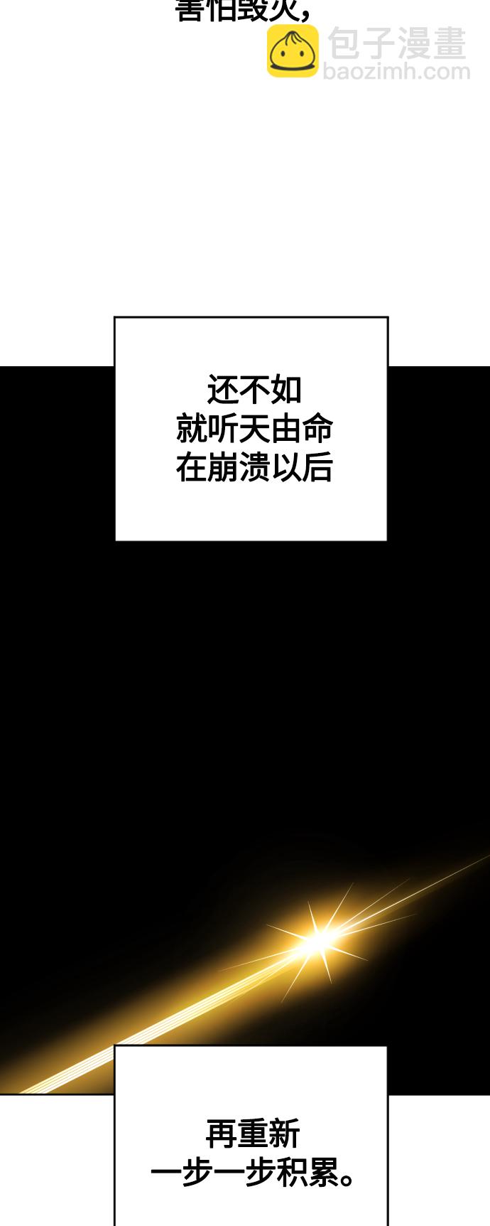 [第83话] 美狄亚·贝利阿勒公爵大人45