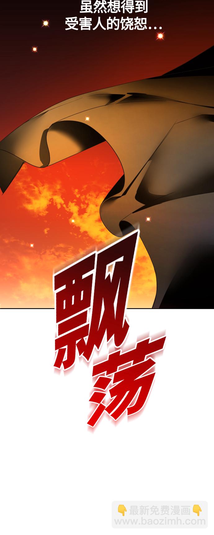 [第83话] 美狄亚·贝利阿勒公爵大人51