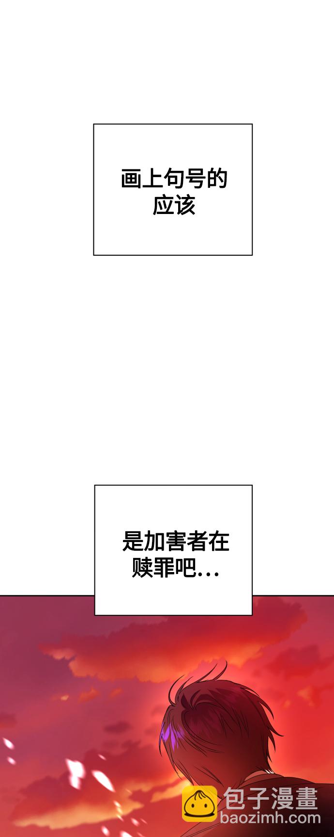 [第83话] 美狄亚·贝利阿勒公爵大人52