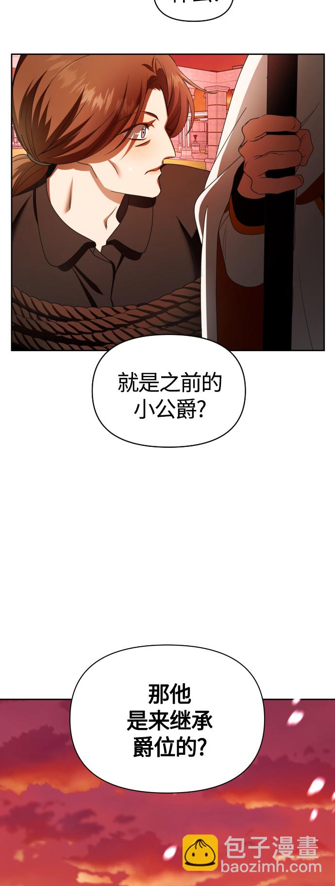 [第83话] 美狄亚·贝利阿勒公爵大人56