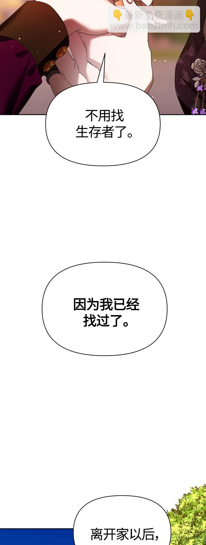[第83话] 美狄亚·贝利阿勒公爵大人58