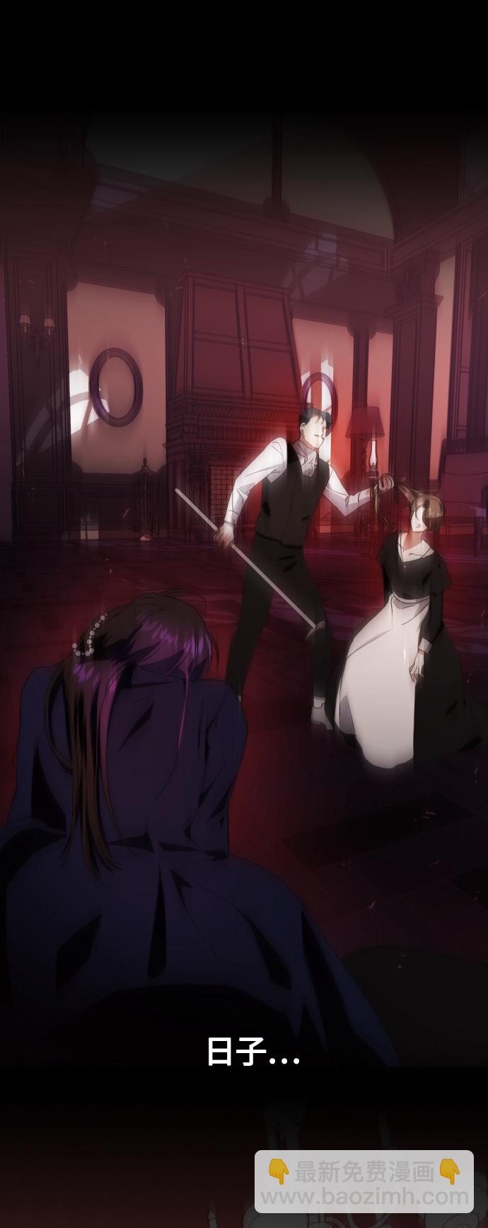 [第83话] 美狄亚·贝利阿勒公爵大人6