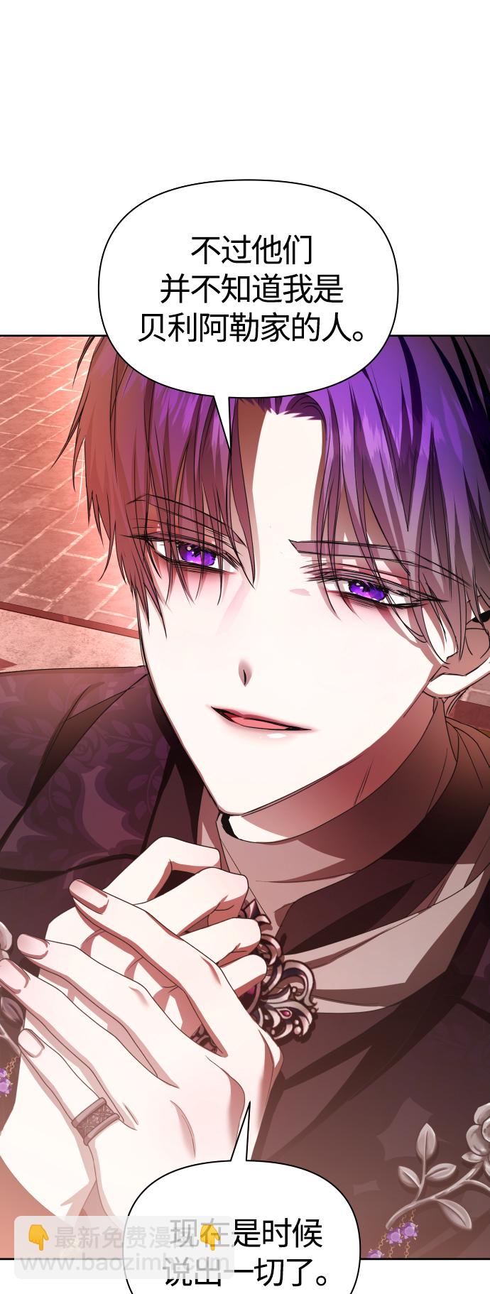 [第83话] 美狄亚·贝利阿勒公爵大人60