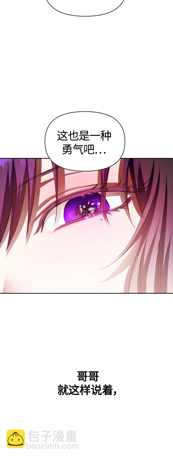 [第83话] 美狄亚·贝利阿勒公爵大人61