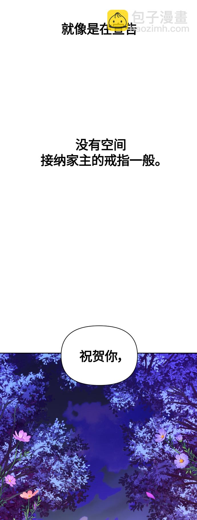 [第83话] 美狄亚·贝利阿勒公爵大人63