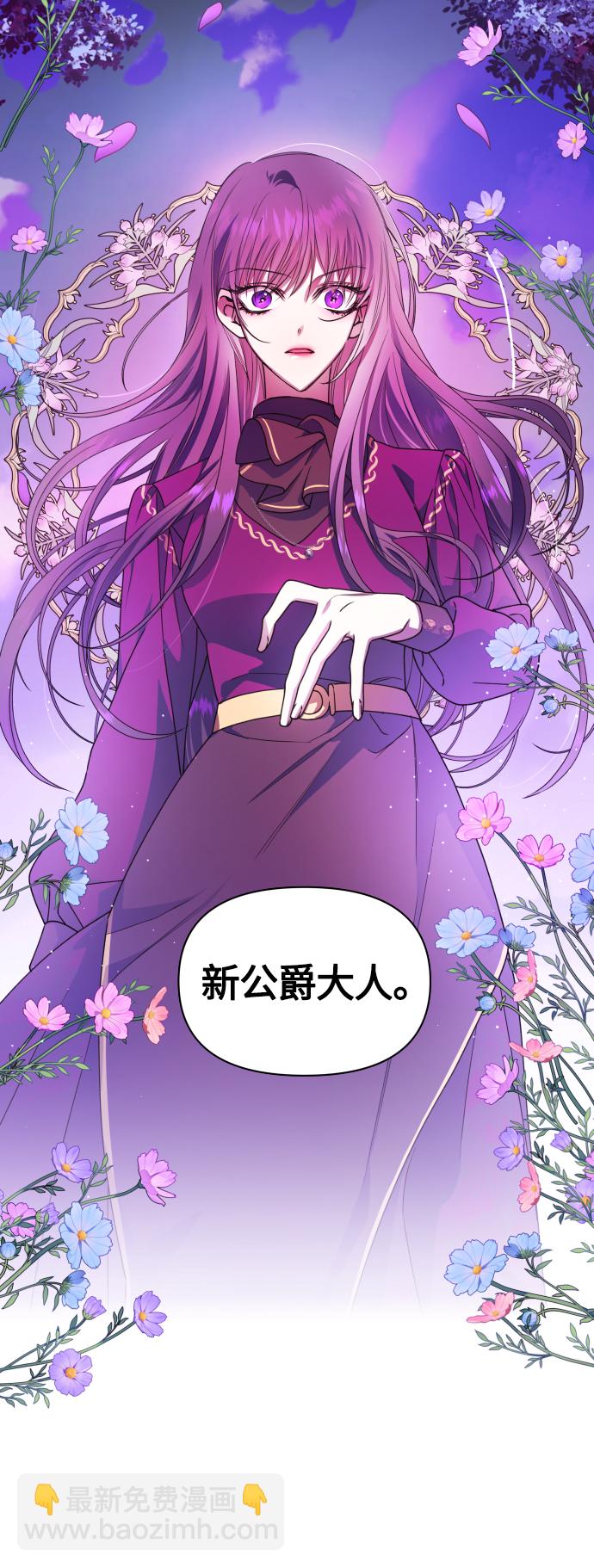 [第83话] 美狄亚·贝利阿勒公爵大人64