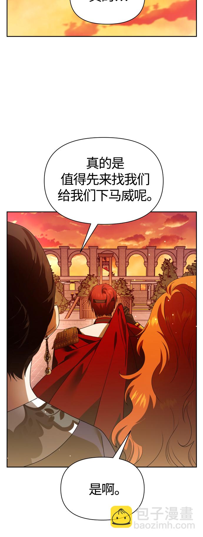 [第83话] 美狄亚·贝利阿勒公爵大人68