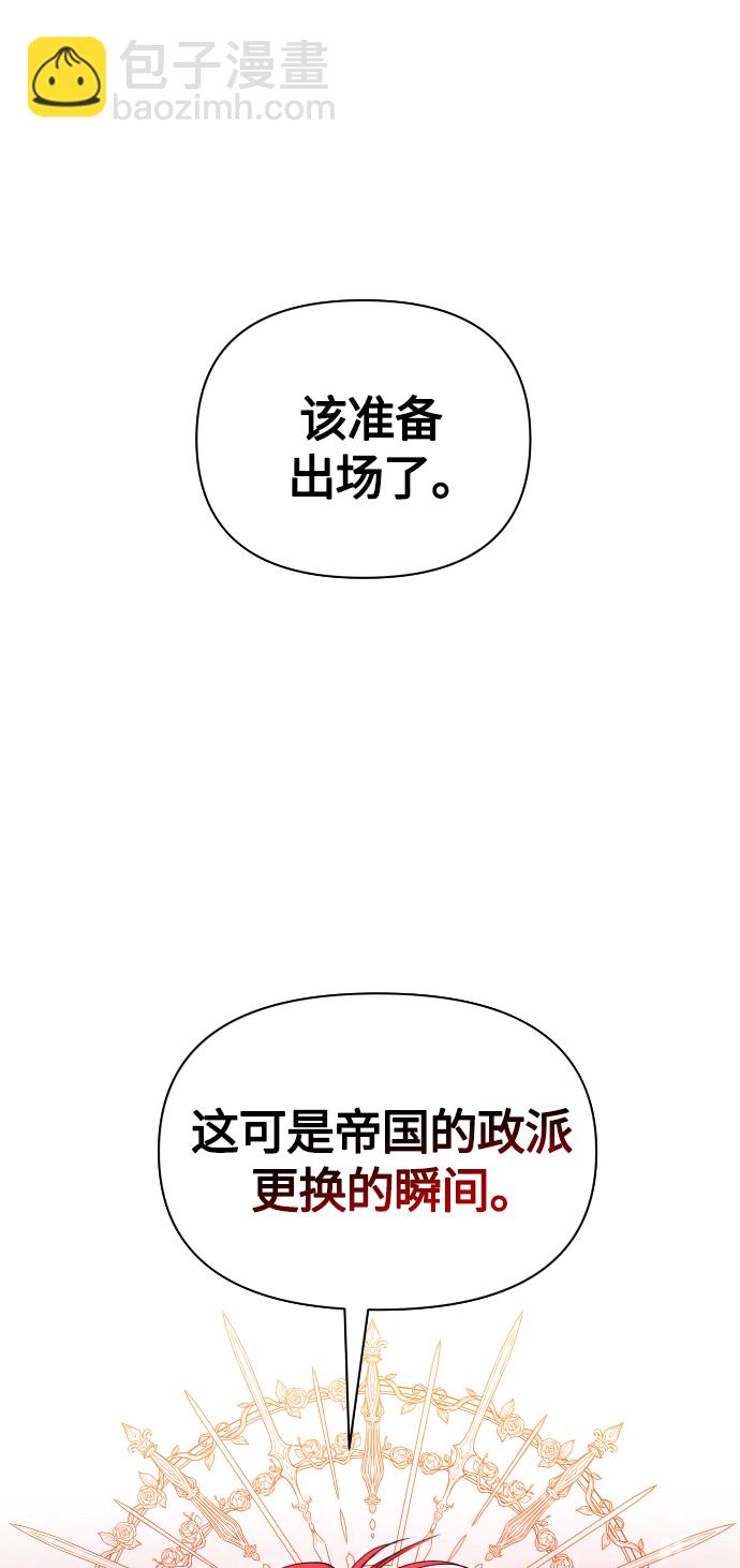 [第83话] 美狄亚·贝利阿勒公爵大人70