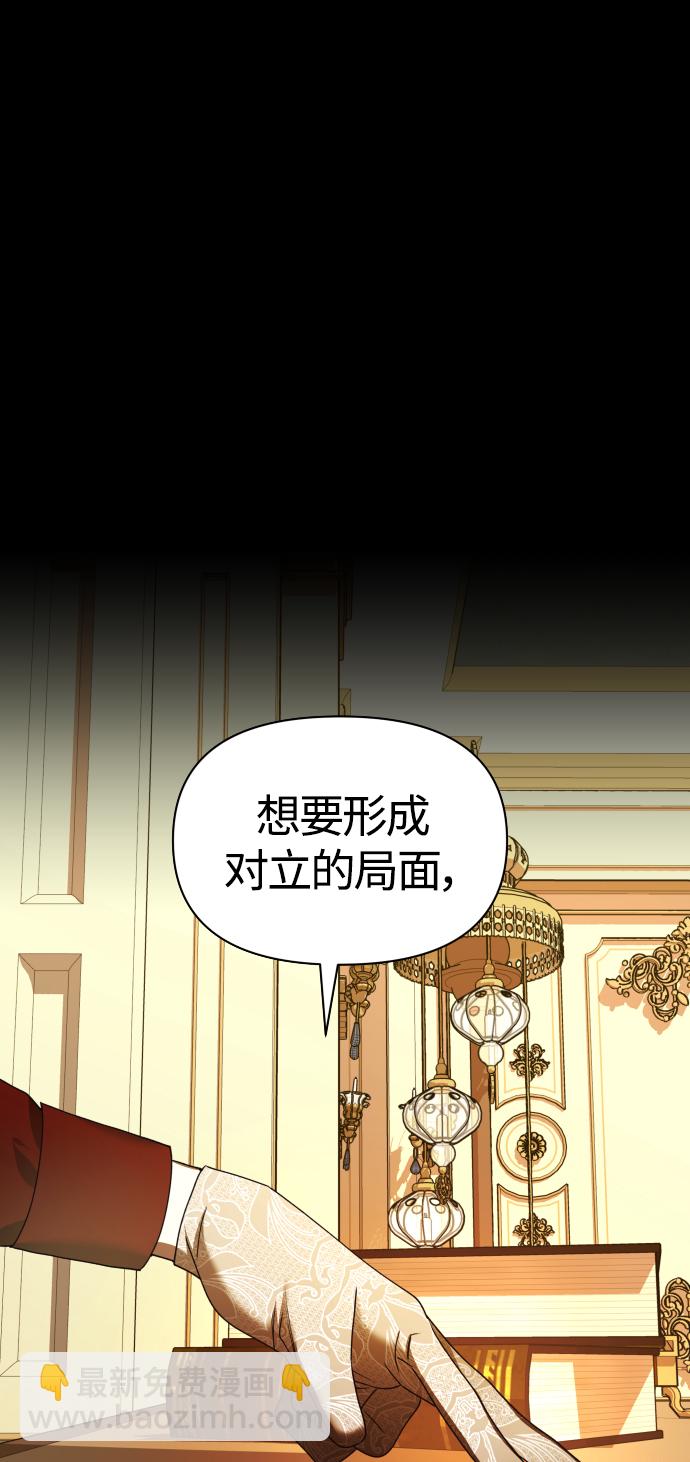 [第83话] 美狄亚·贝利阿勒公爵大人77