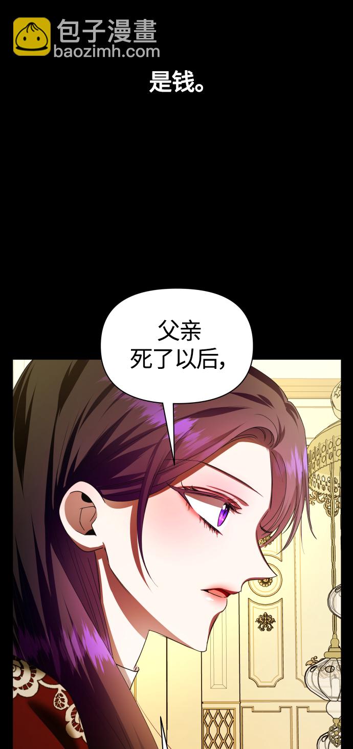 [第83话] 美狄亚·贝利阿勒公爵大人80