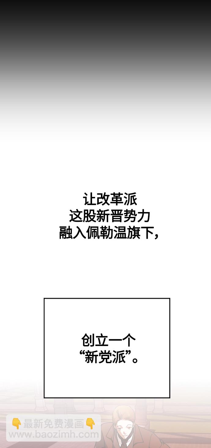 [第83话] 美狄亚·贝利阿勒公爵大人82