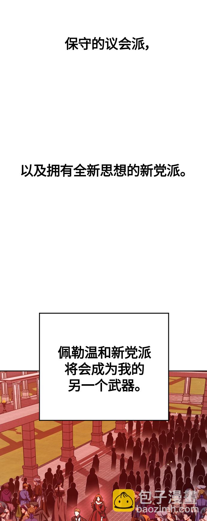 [第83话] 美狄亚·贝利阿勒公爵大人85