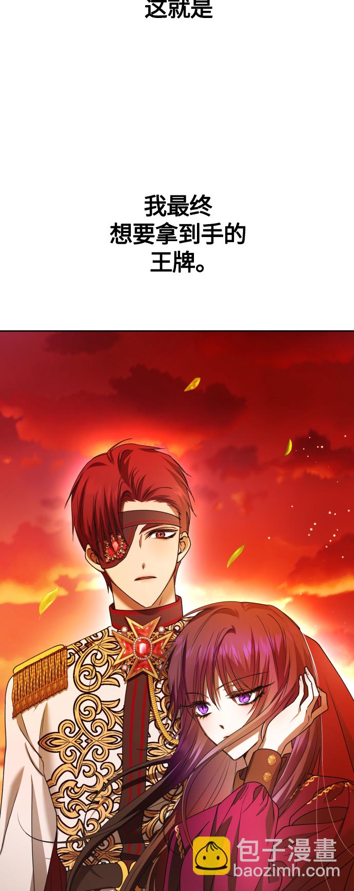 [第83话] 美狄亚·贝利阿勒公爵大人87