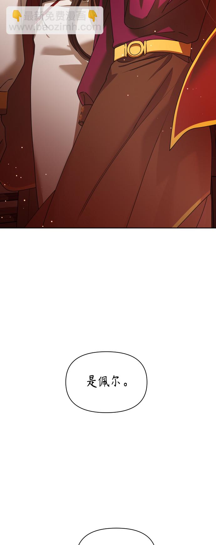 [第83话] 美狄亚·贝利阿勒公爵大人88