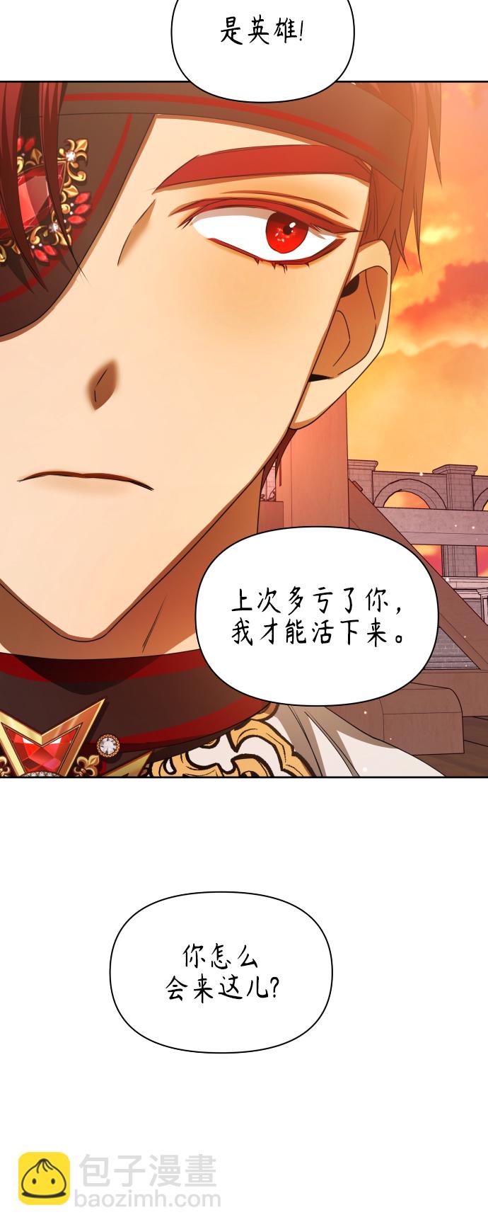 [第83话] 美狄亚·贝利阿勒公爵大人89