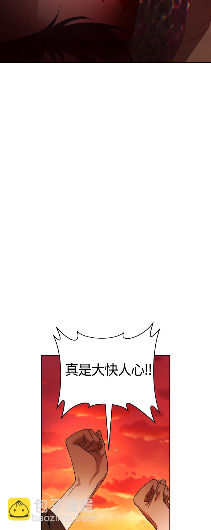 [第83话] 美狄亚·贝利阿勒公爵大人9