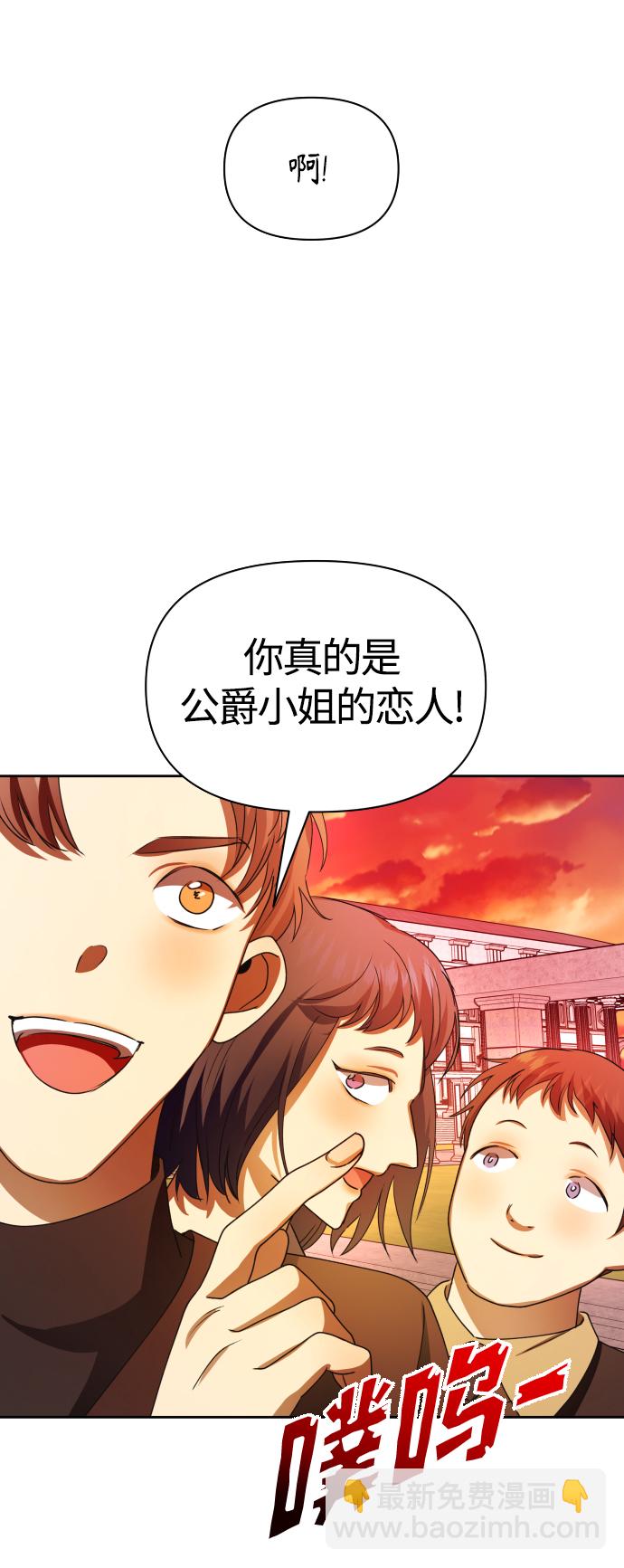[第83话] 美狄亚·贝利阿勒公爵大人90