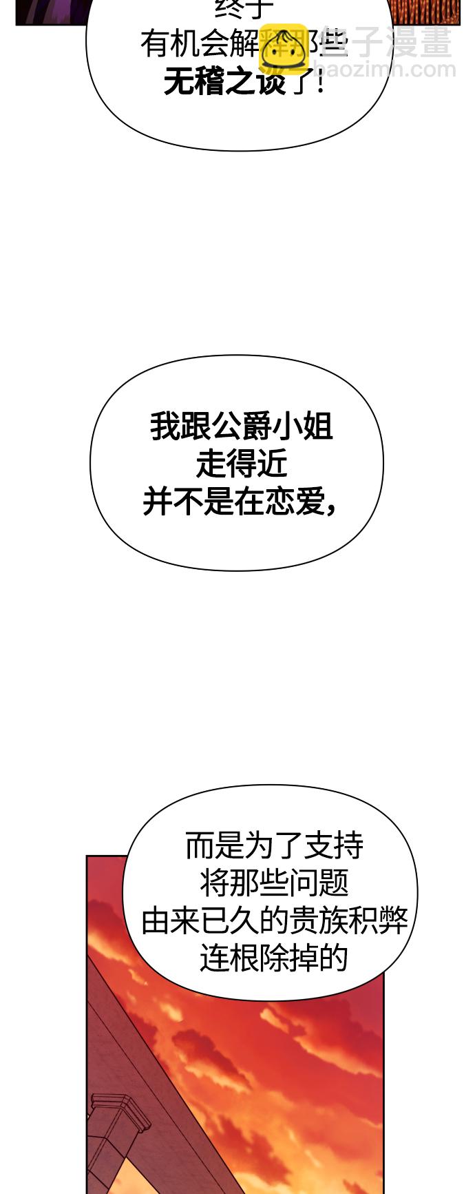 [第83话] 美狄亚·贝利阿勒公爵大人92