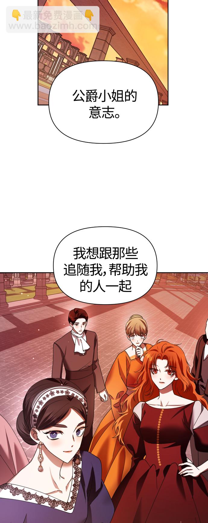 [第83话] 美狄亚·贝利阿勒公爵大人93