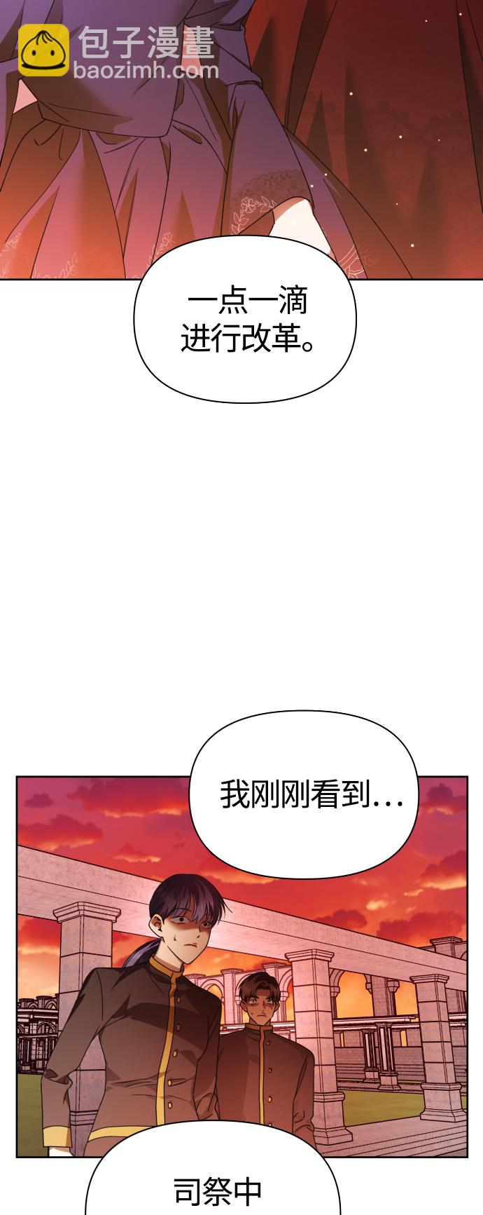[第83话] 美狄亚·贝利阿勒公爵大人94