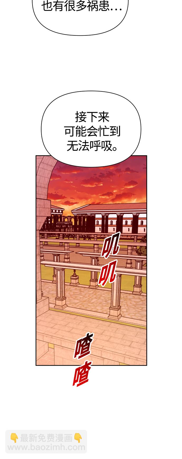 [第83话] 美狄亚·贝利阿勒公爵大人95