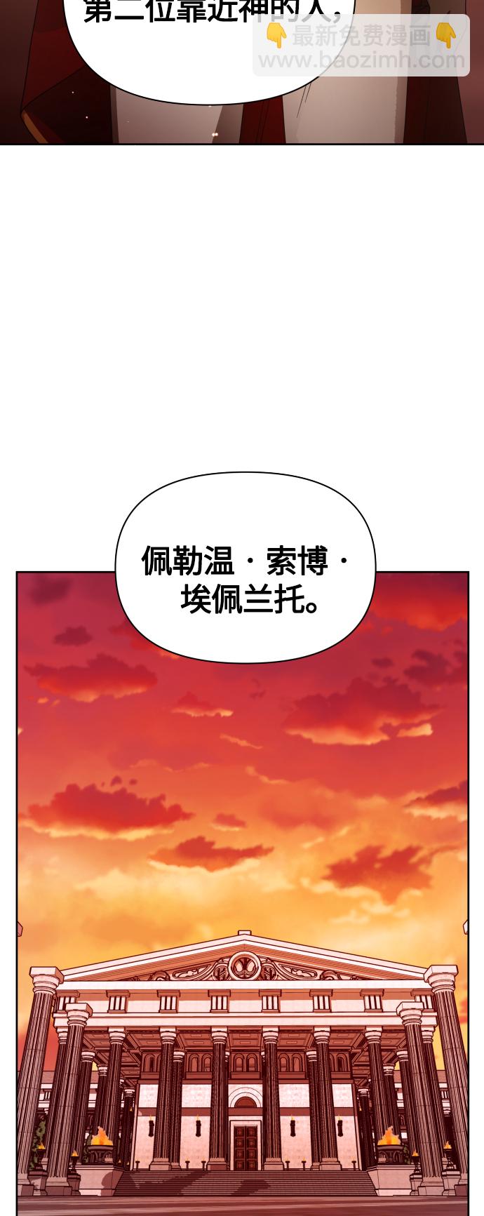 [第83话] 美狄亚·贝利阿勒公爵大人98