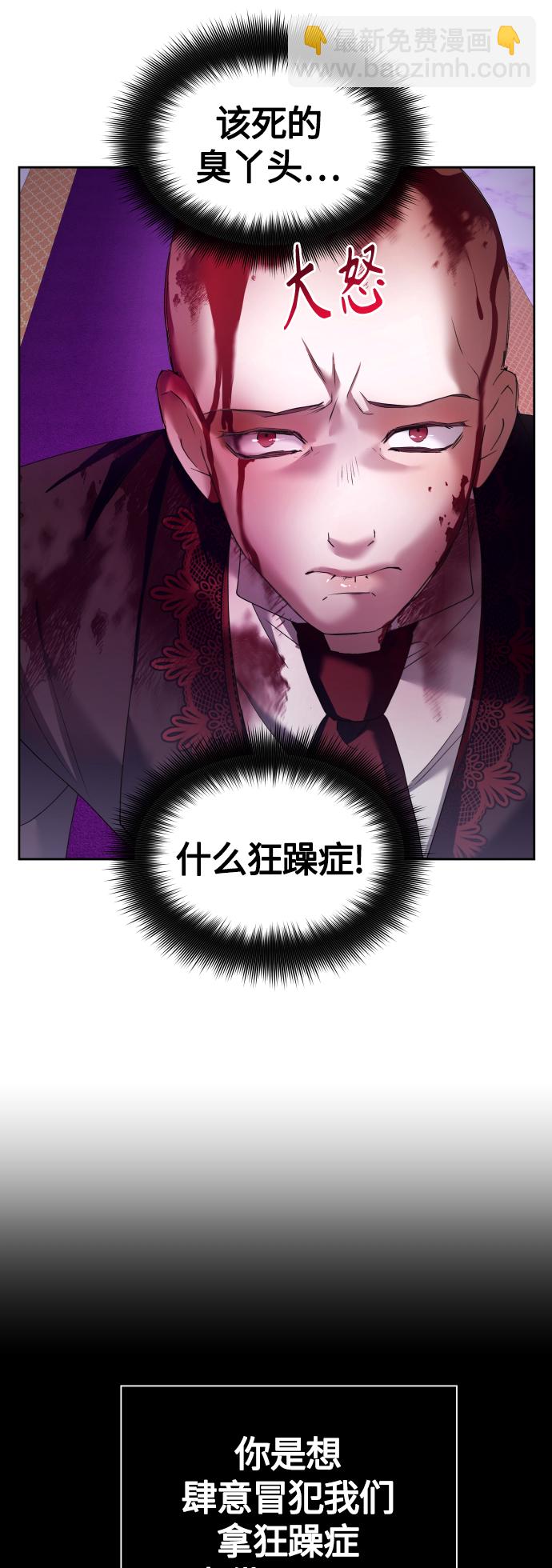 [第97话] 方向错了！14